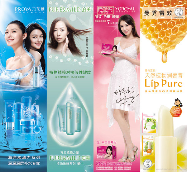 美容展板广告 用视觉诠释化妆品魅力